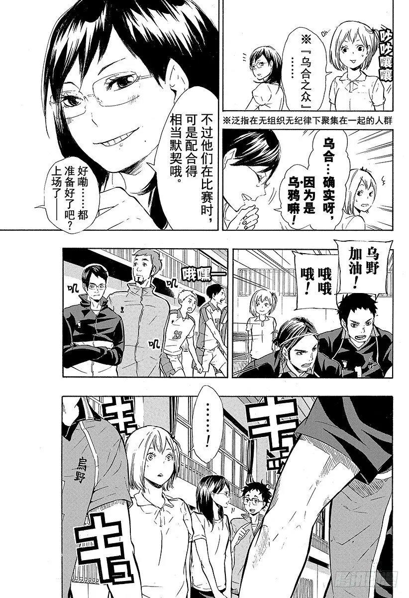 第75话 『村民B』 第11页