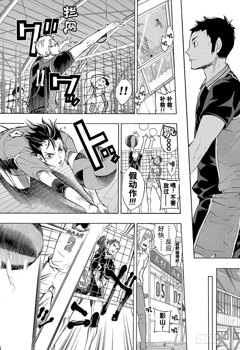 第75话 『村民B』 第13页