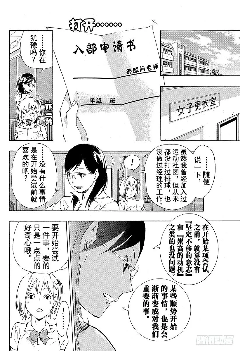 第76话 CREATOR 第4页