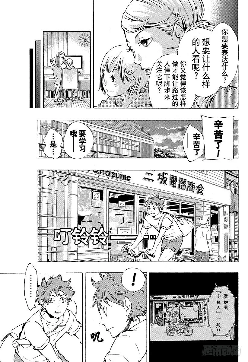 第76话 CREATOR 第11页