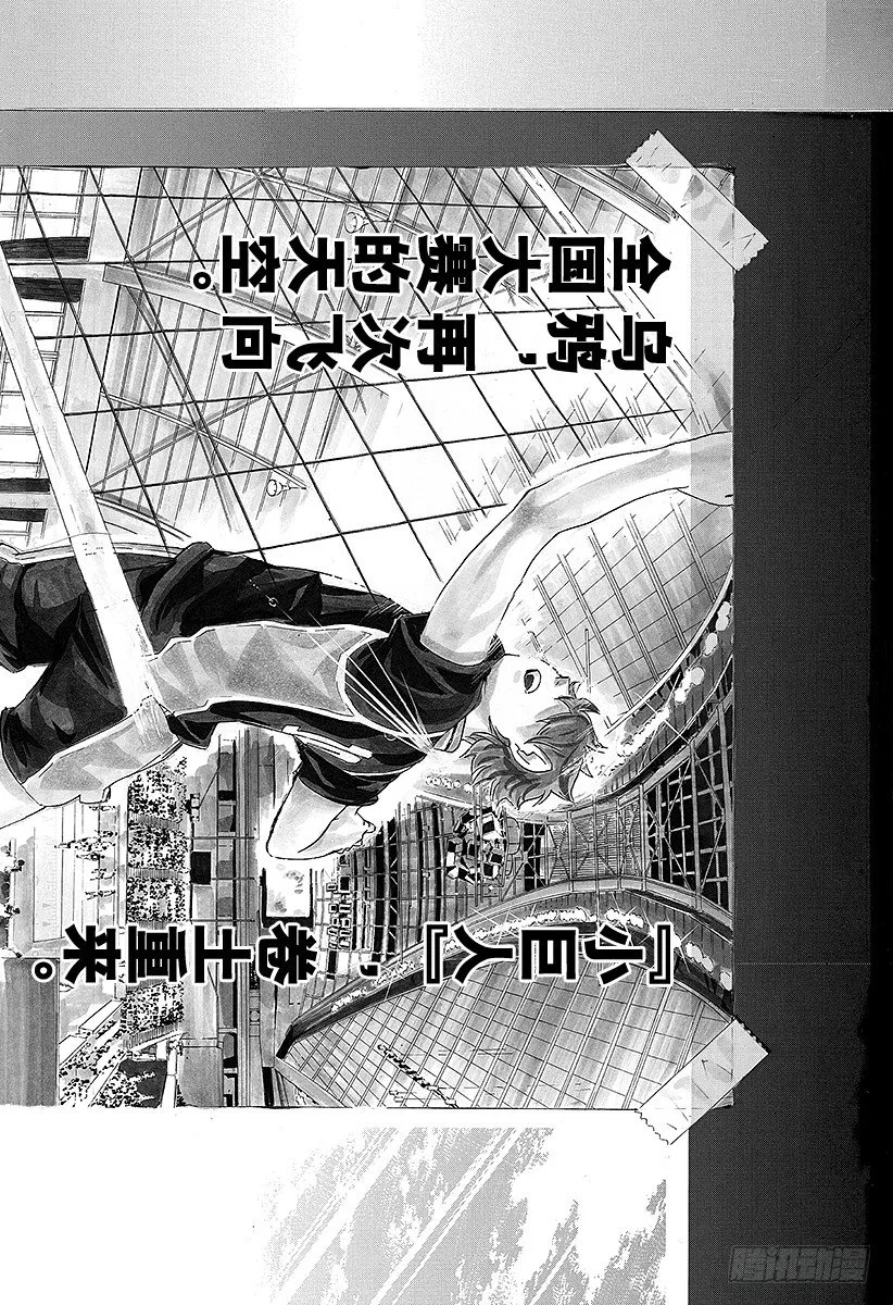 第76话 CREATOR 第12页