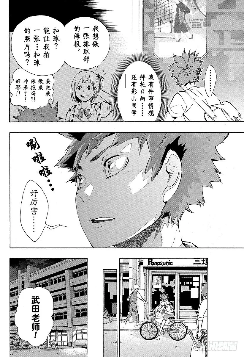 第76话 CREATOR 第14页
