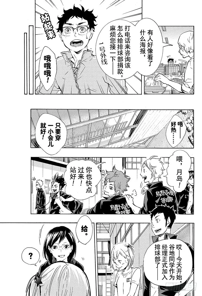 第76话 CREATOR 第15页