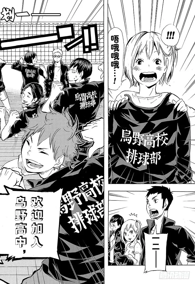 第76话 CREATOR 第16页