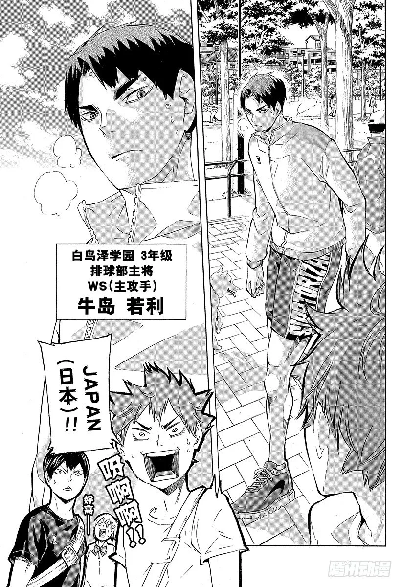 第76话 CREATOR 第19页
