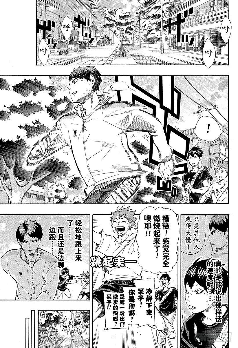 第77话 与王者的对峙 第5页