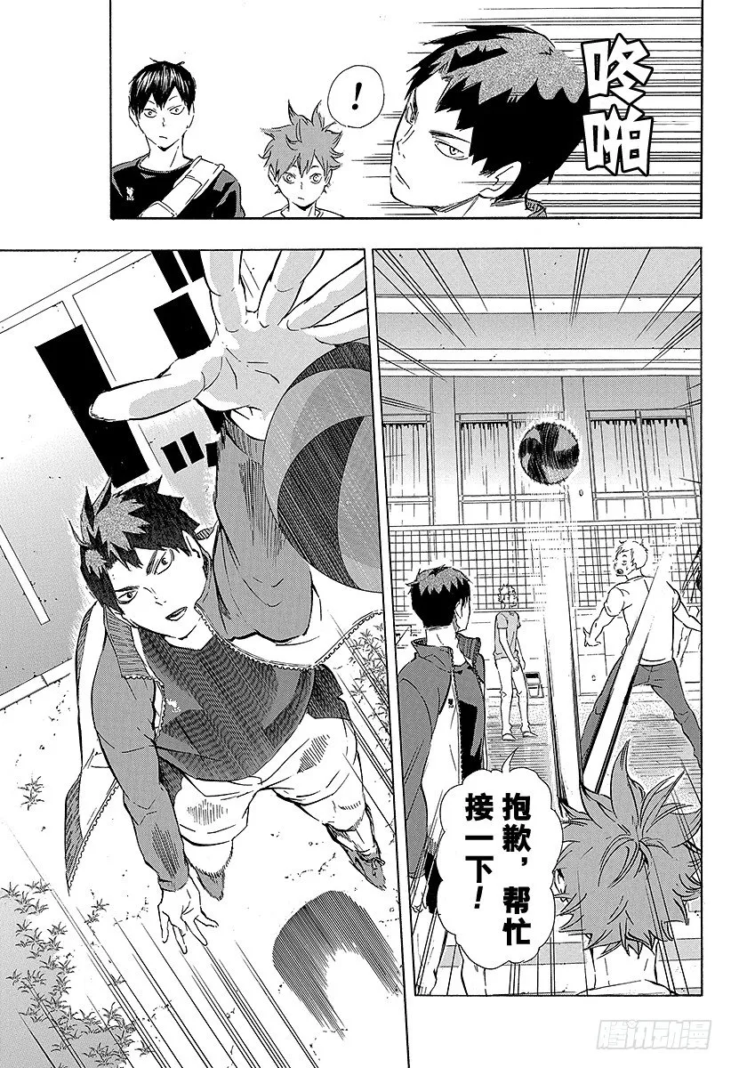 第77话 与王者的对峙 第13页