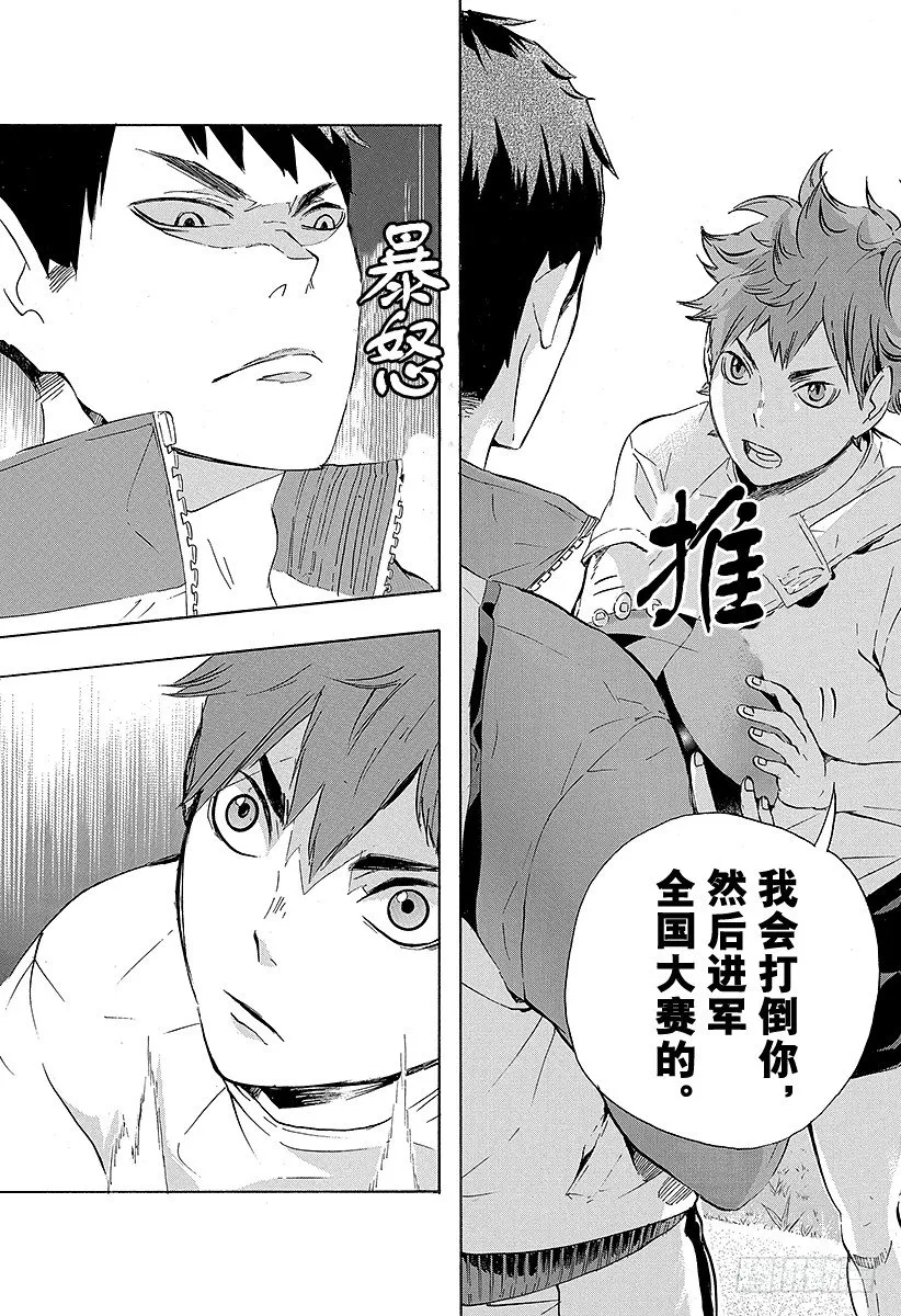 第77话 与王者的对峙 第17页