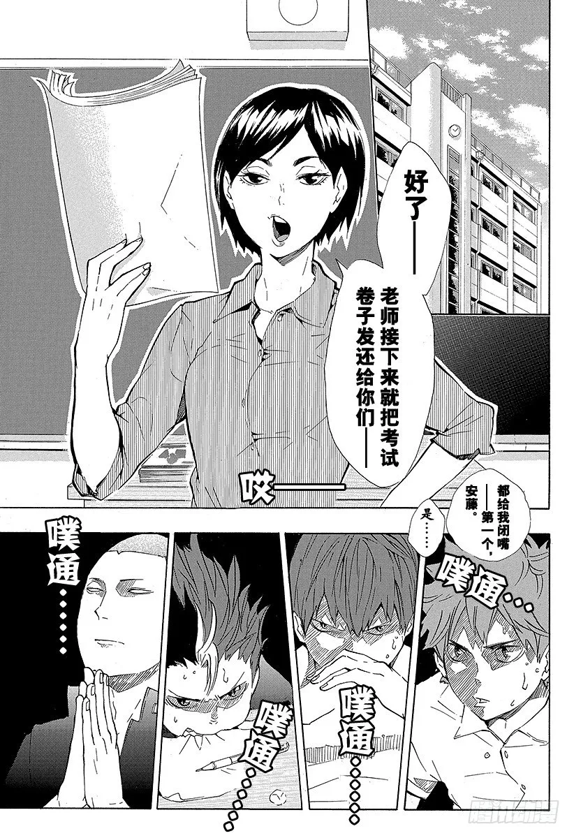 第77话 与王者的对峙 第23页