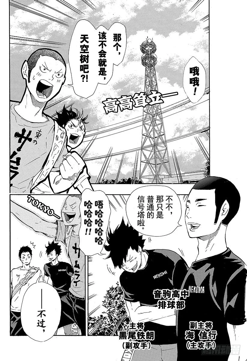 第78话 Let’s go to 第2页
