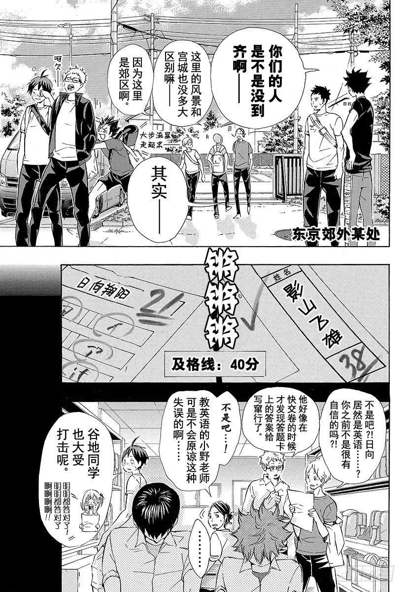 第78话 Let’s go to 第3页