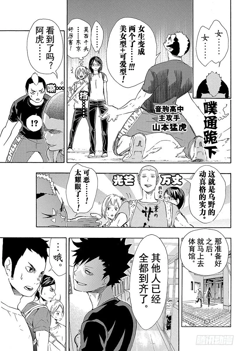 第78话 Let’s go to 第5页
