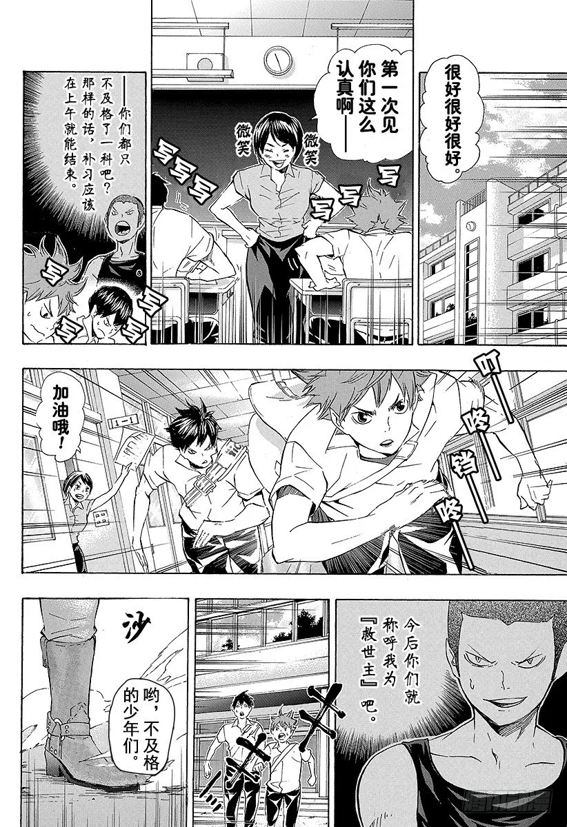 第78话 Let’s go to 第6页