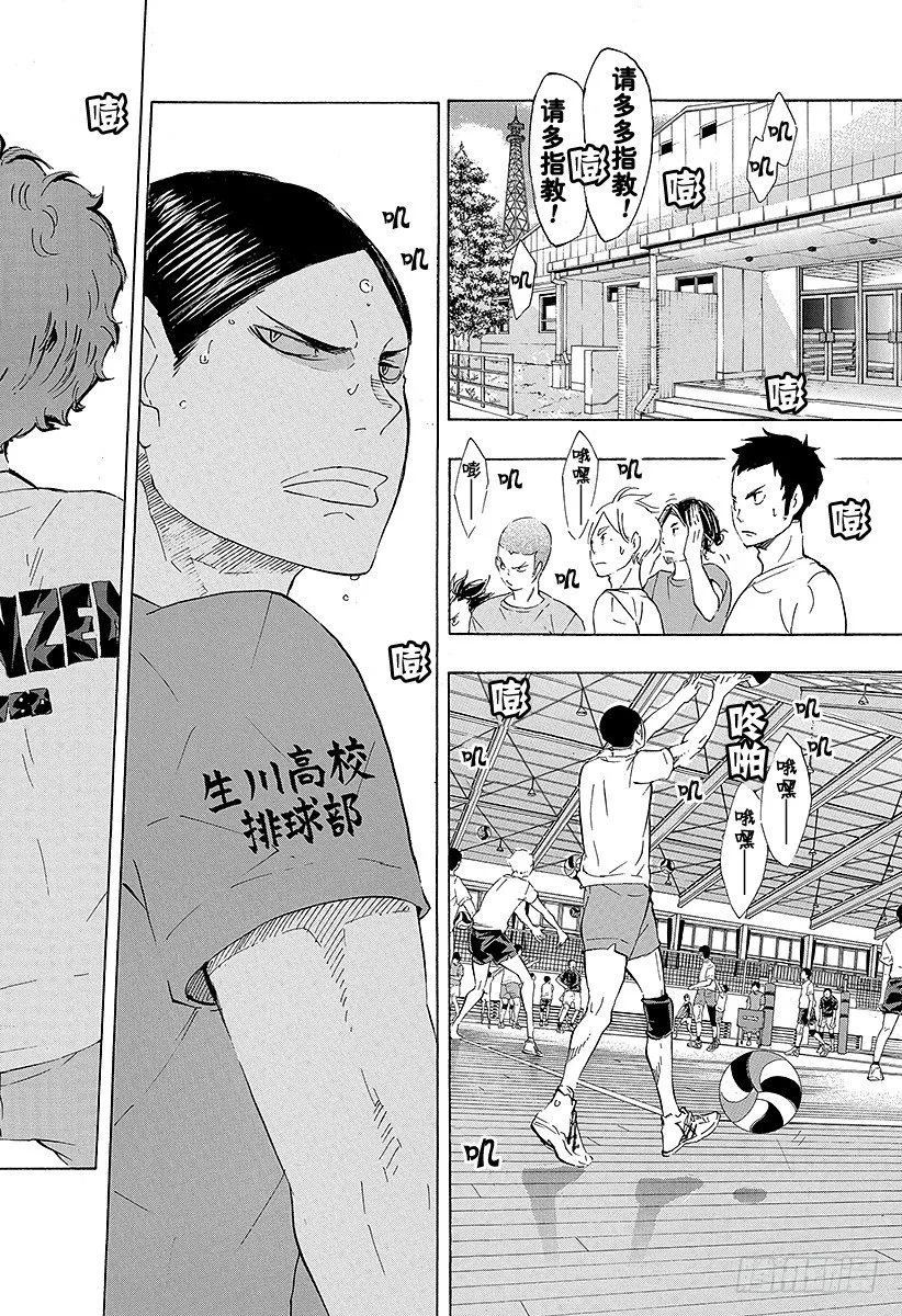 第78话 Let’s go to 第8页