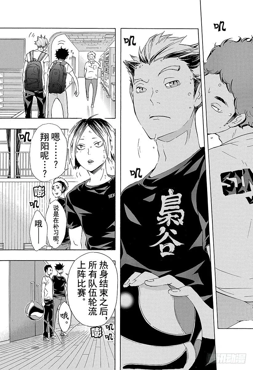第78话 Let’s go to 第9页