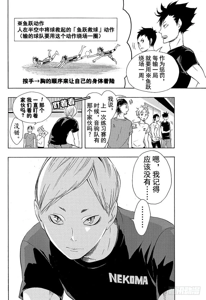 第78话 Let’s go to 第10页