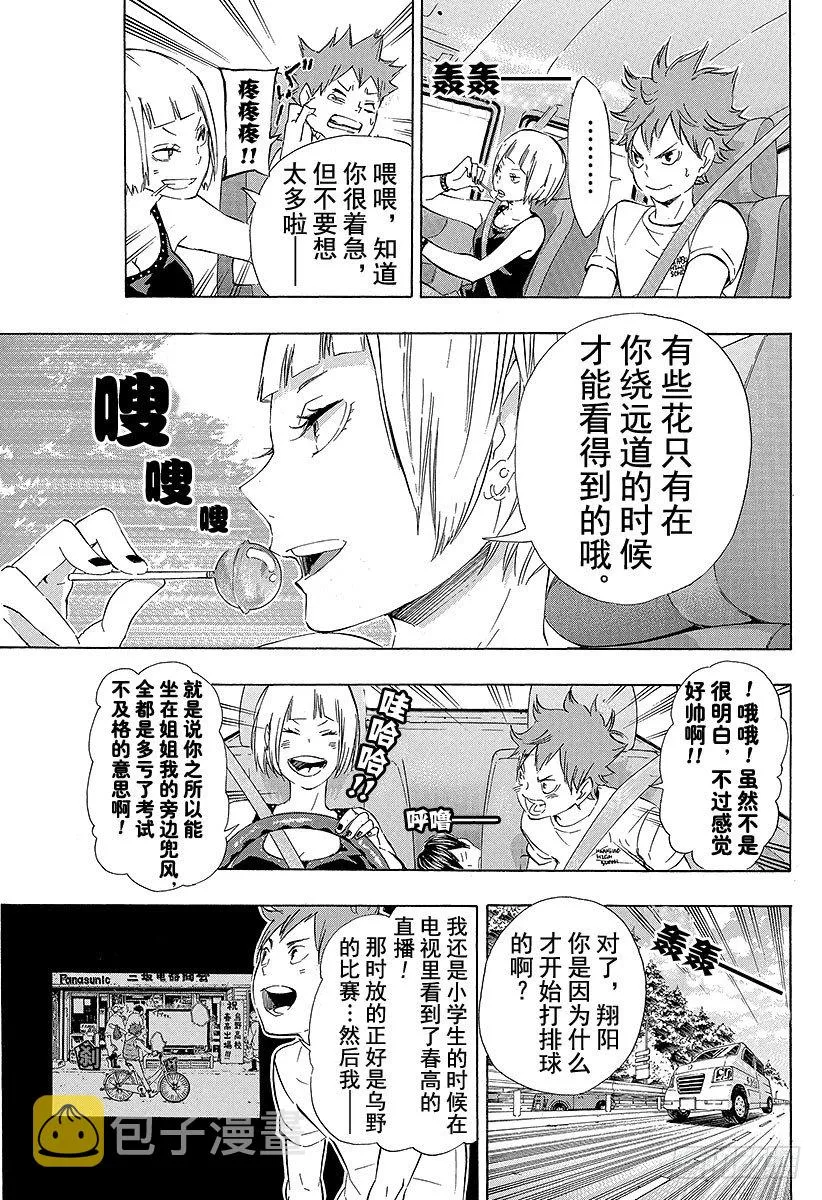第78话 Let’s go to 第11页