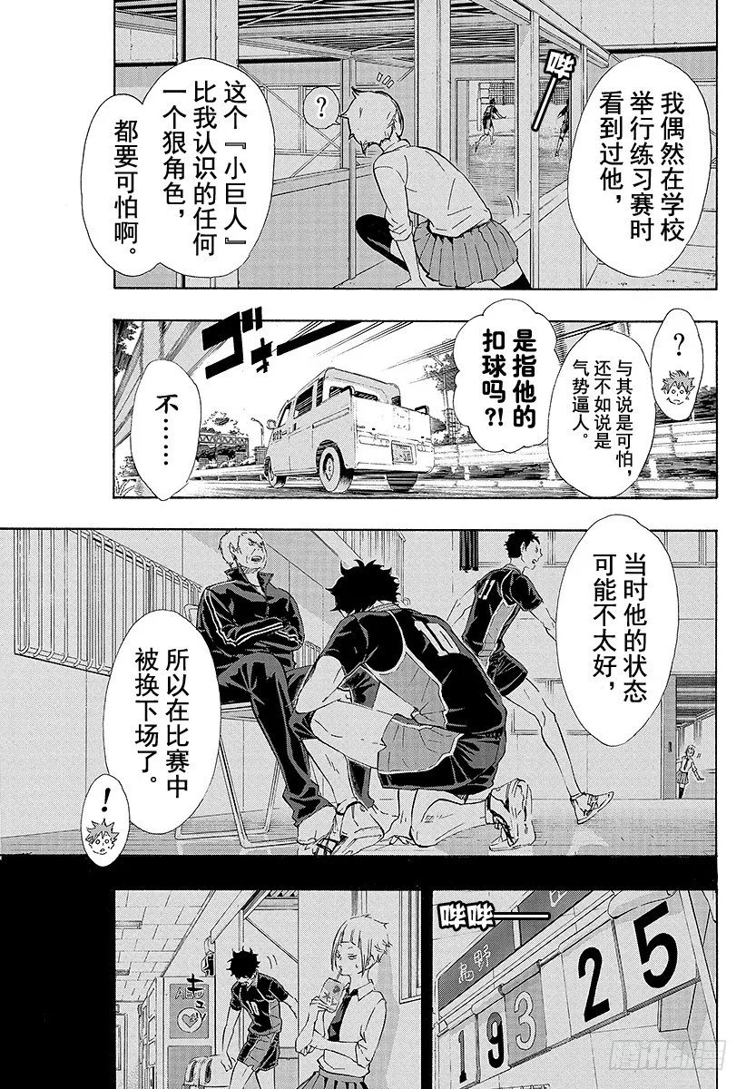 第78话 Let’s go to 第13页