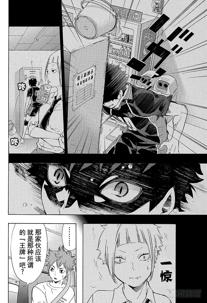 第78话 Let’s go to 第14页
