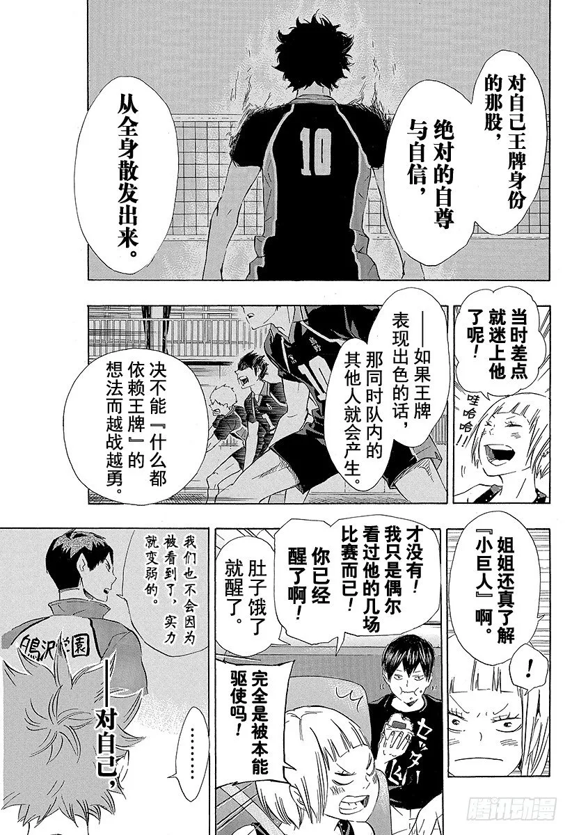 第78话 Let’s go to 第15页