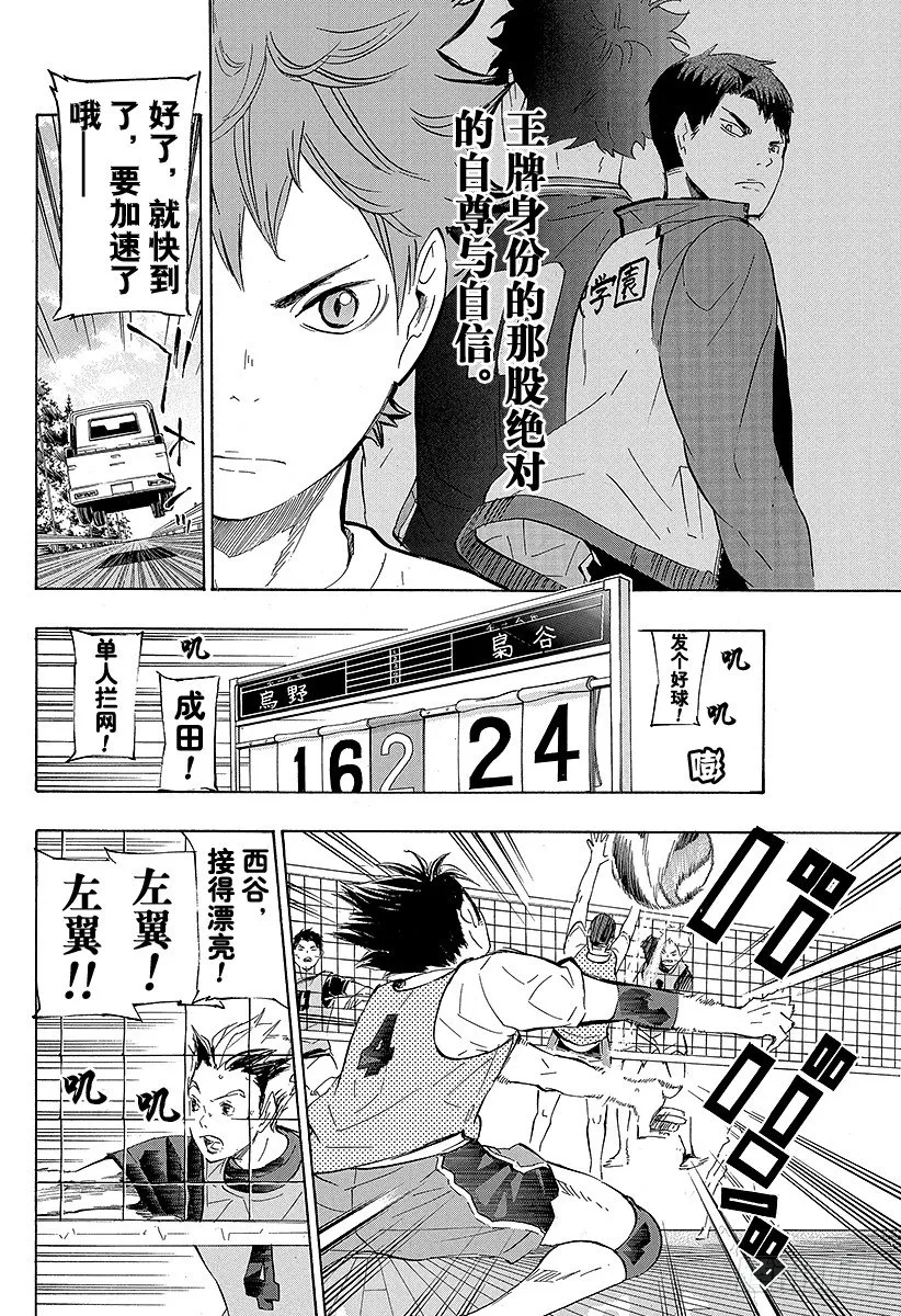 第78话 Let’s go to 第16页