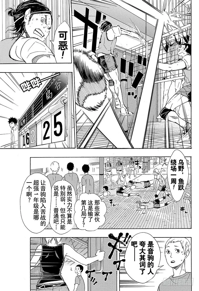 第78话 Let’s go to 第17页
