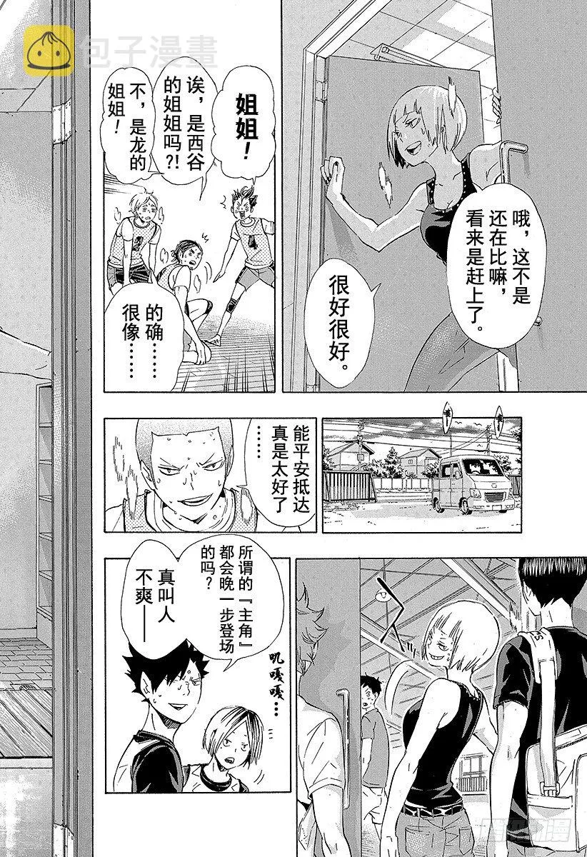 第78话 Let’s go to 第18页