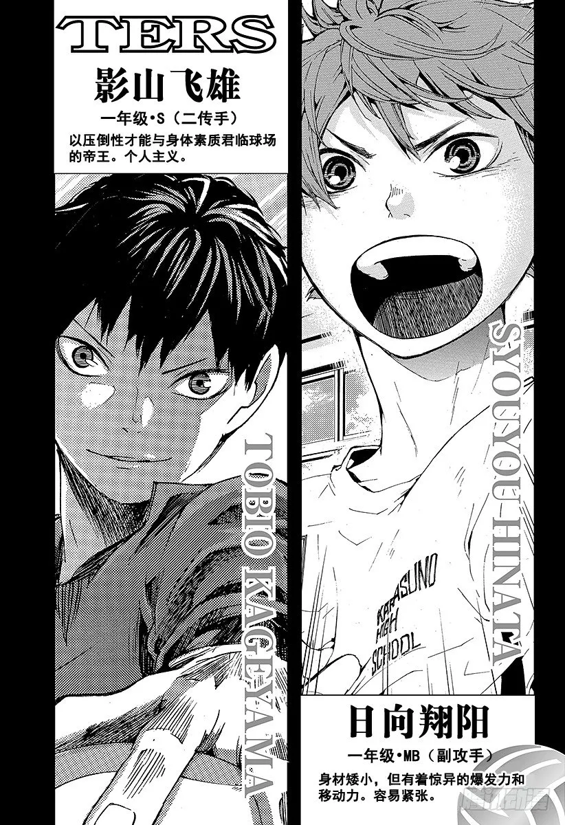 第81话 成长空间 第4页