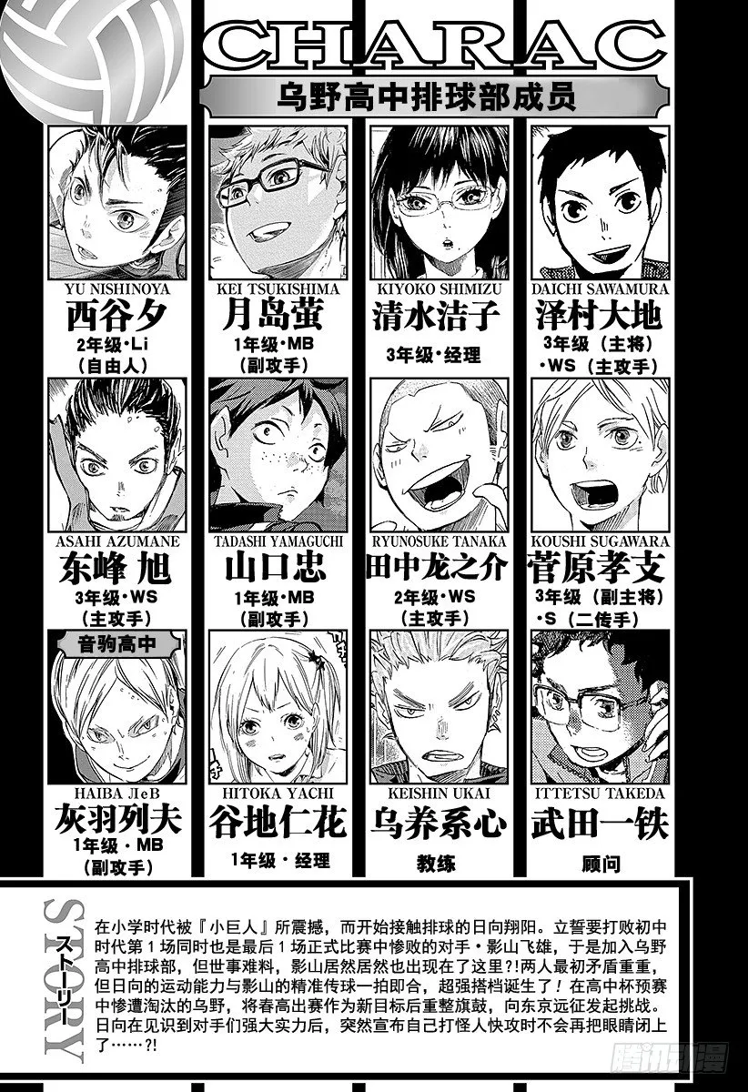第81话 成长空间 第5页