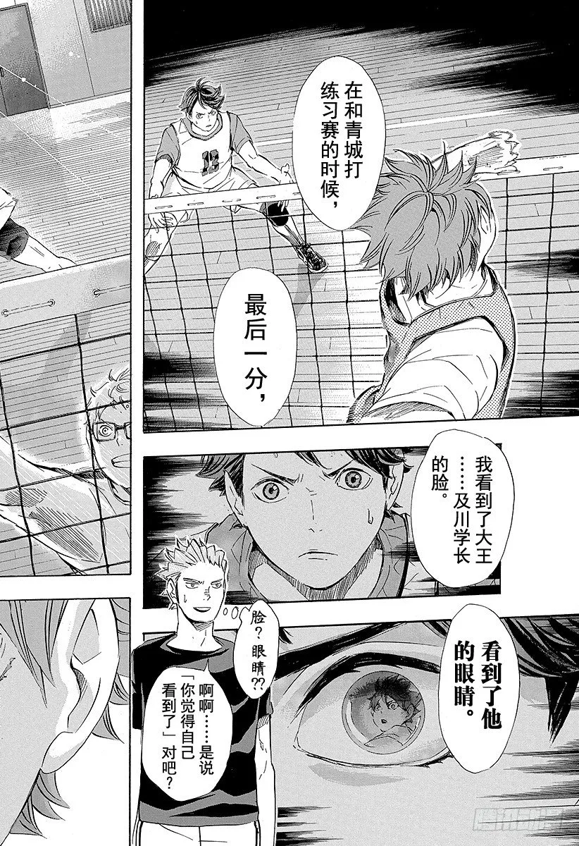 第81话 成长空间 第22页