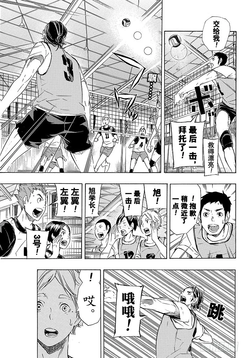 第80话 『欲望』 第15页