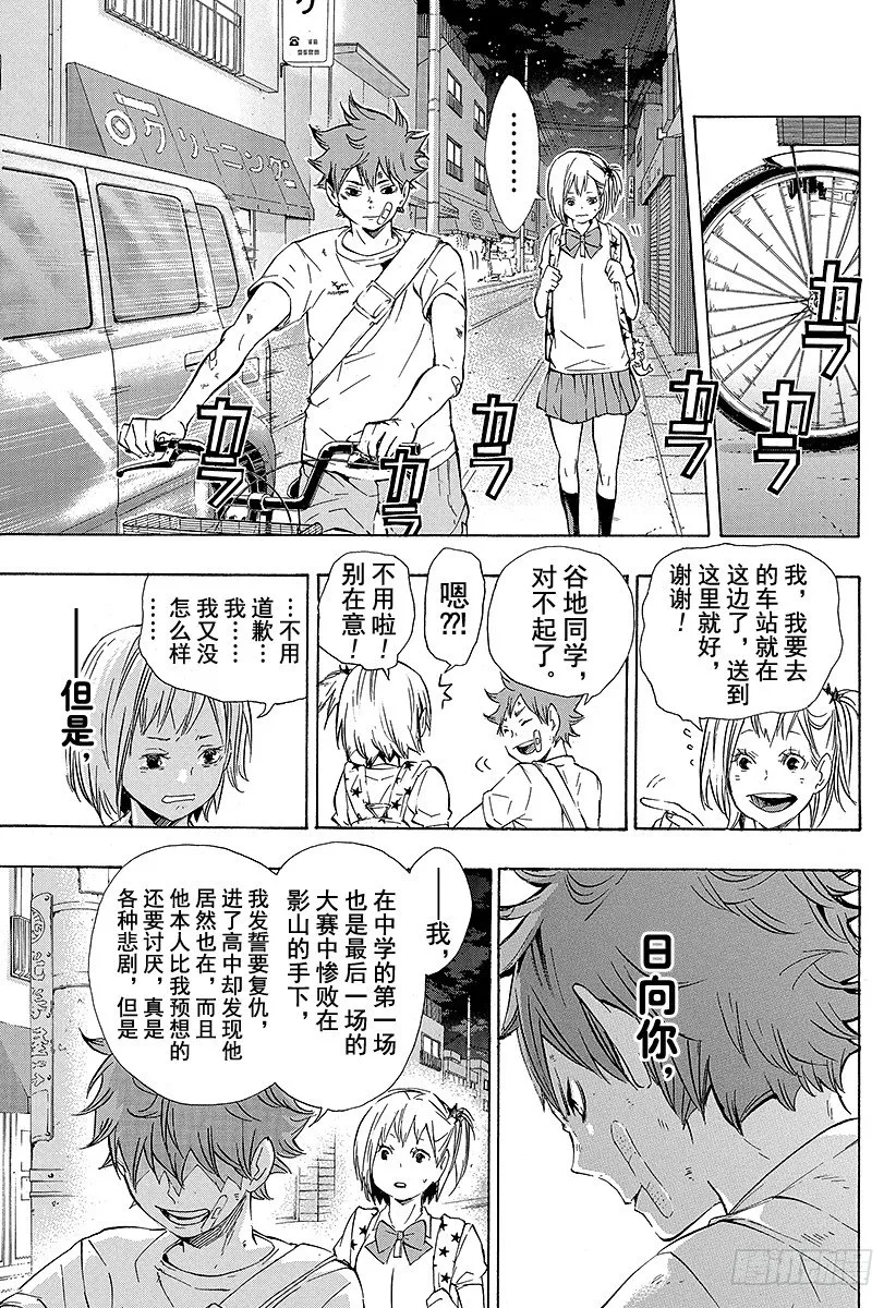 第82话 决裂 第13页