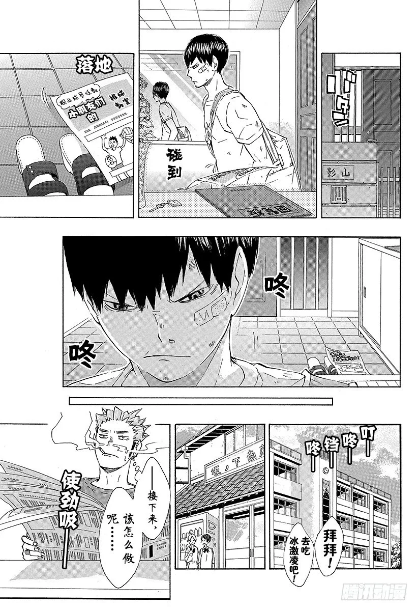 第82话 决裂 第15页
