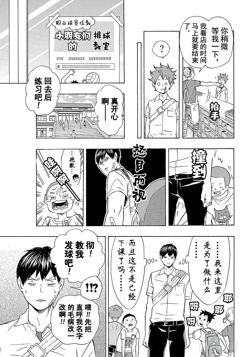 第82话 决裂 第17页