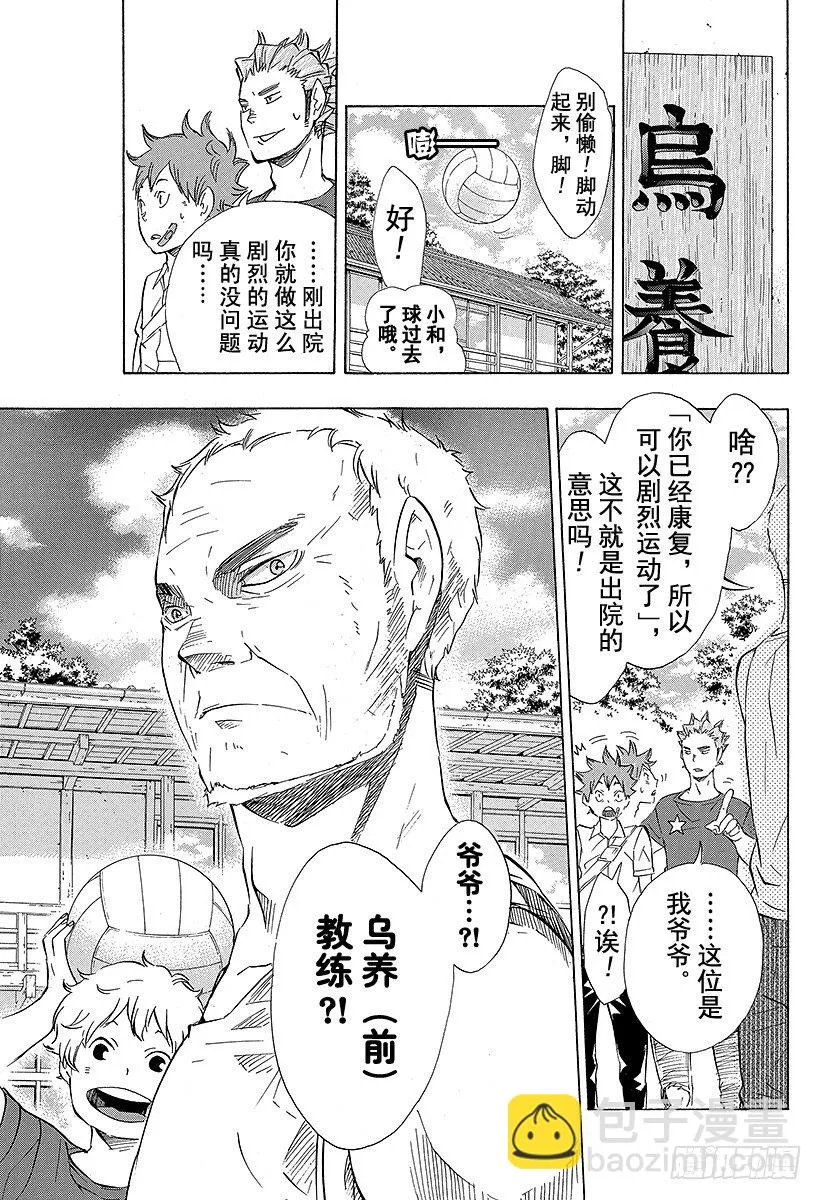 第82话 决裂 第19页