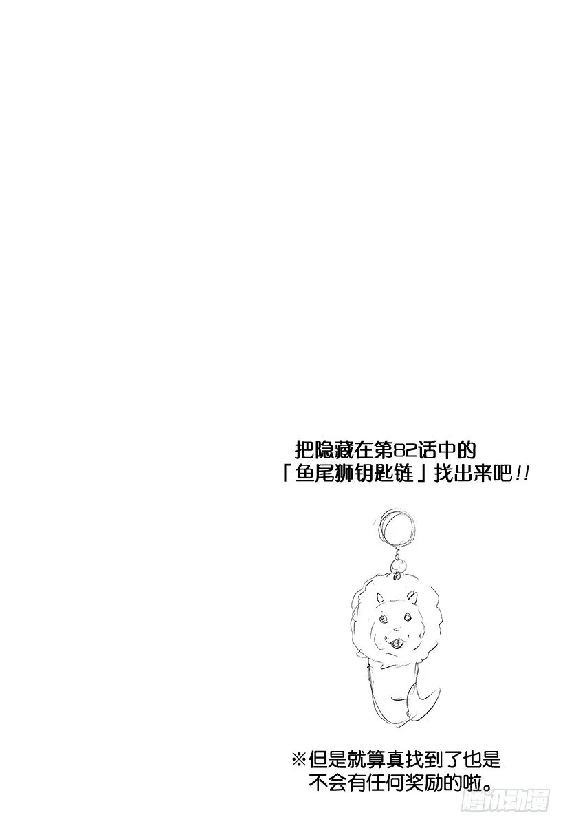第82话 决裂 第20页
