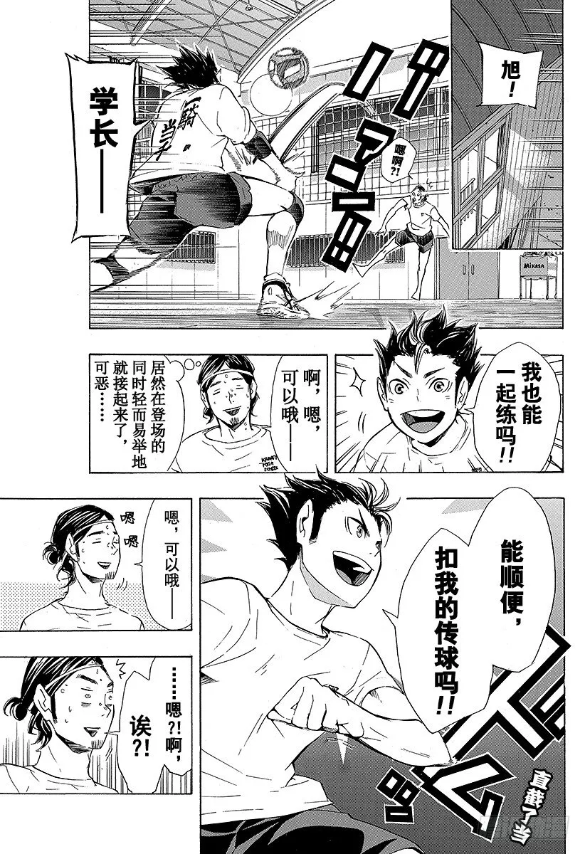 第84话 各自的进化 第9页