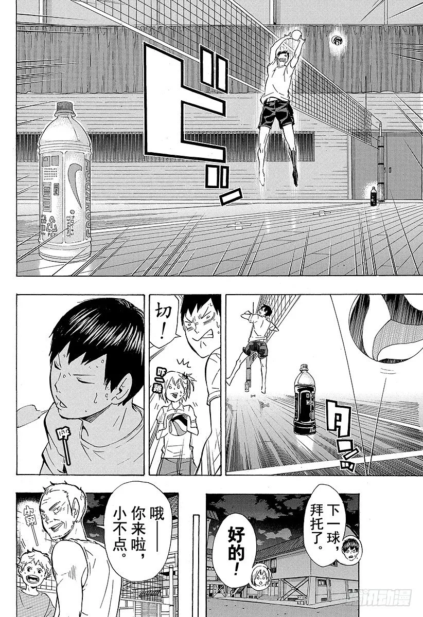 第84话 各自的进化 第12页
