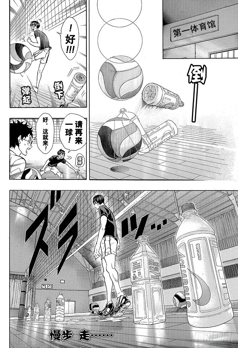 第84话 各自的进化 第18页