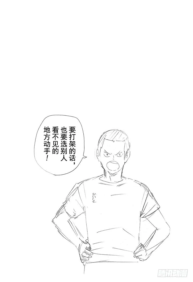 第84话 各自的进化 第20页