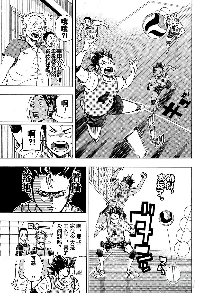 第85话 杂食 第13页