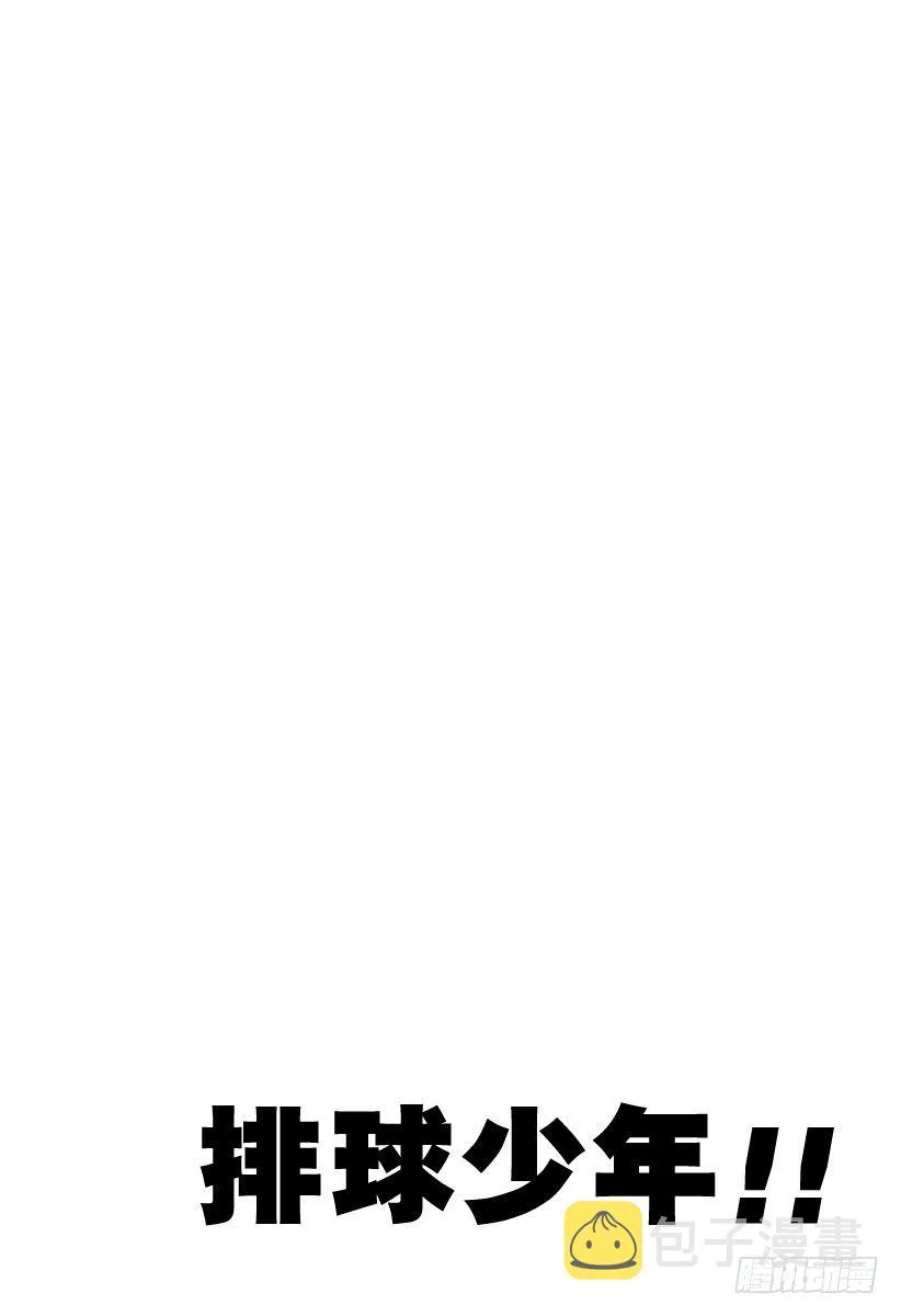 第86话 月出 第2页