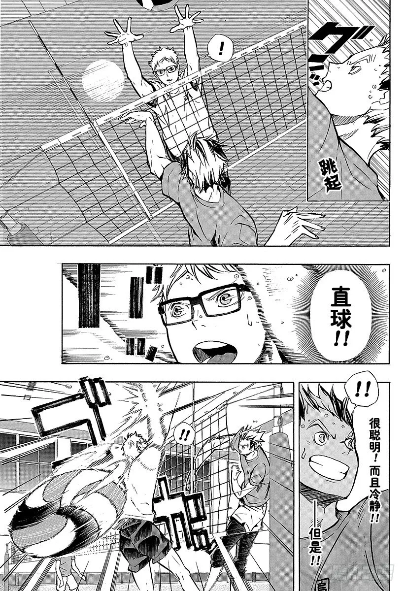 第86话 月出 第7页