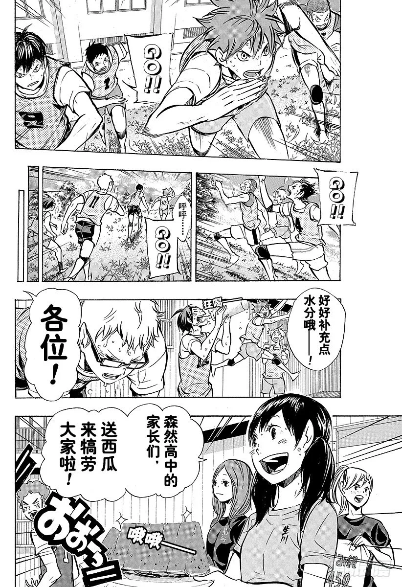 第86话 月出 第16页