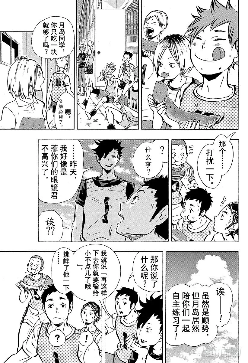 第86话 月出 第17页