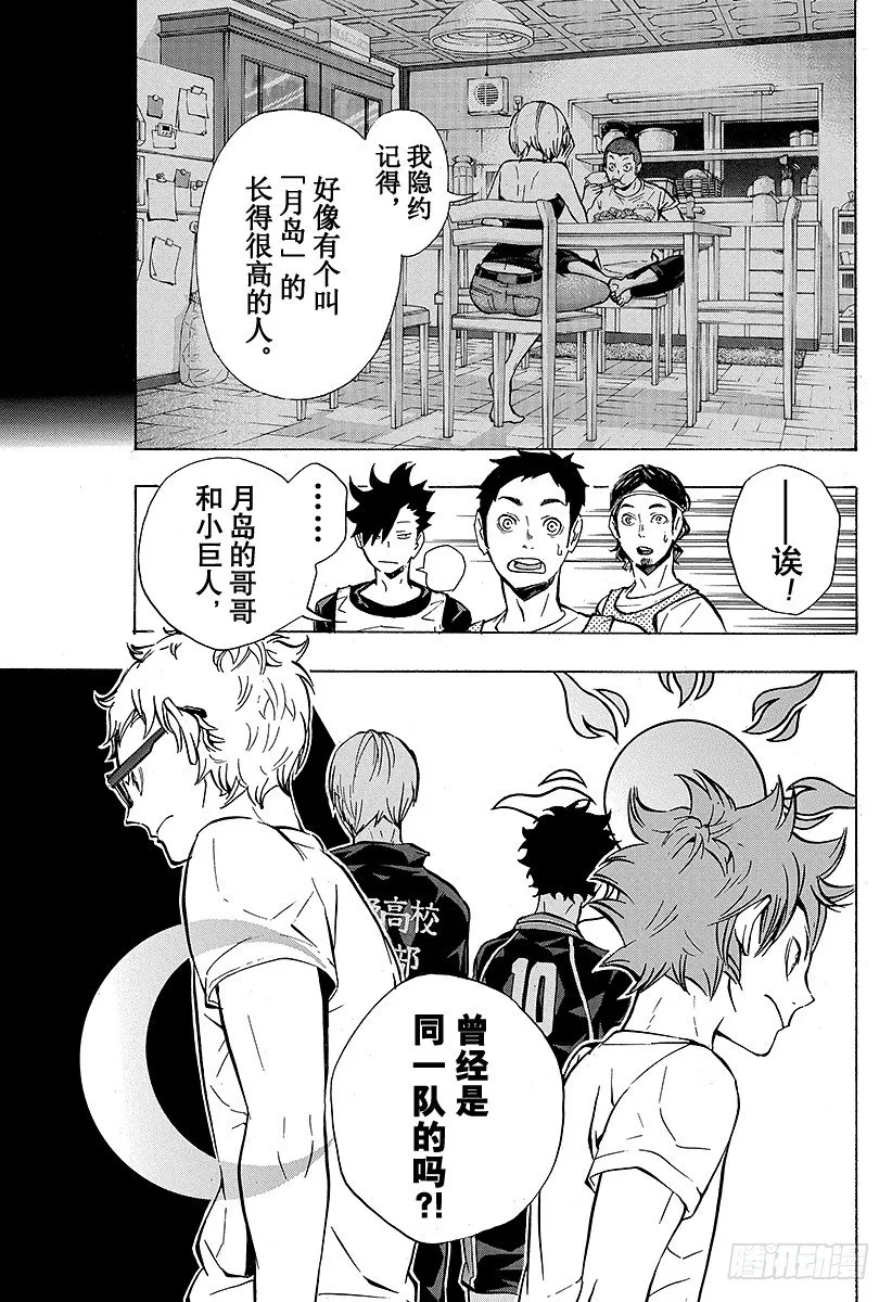 第86话 月出 第19页