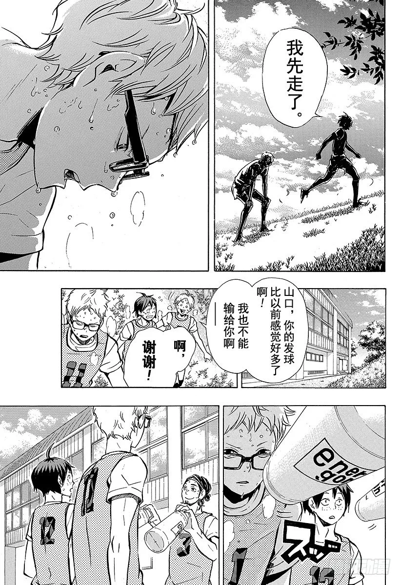 第87话 王牌的执着 第3页