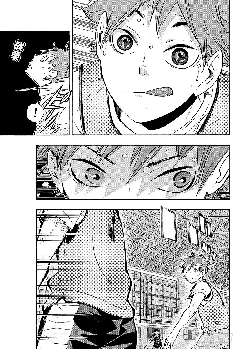 第87话 王牌的执着 第9页