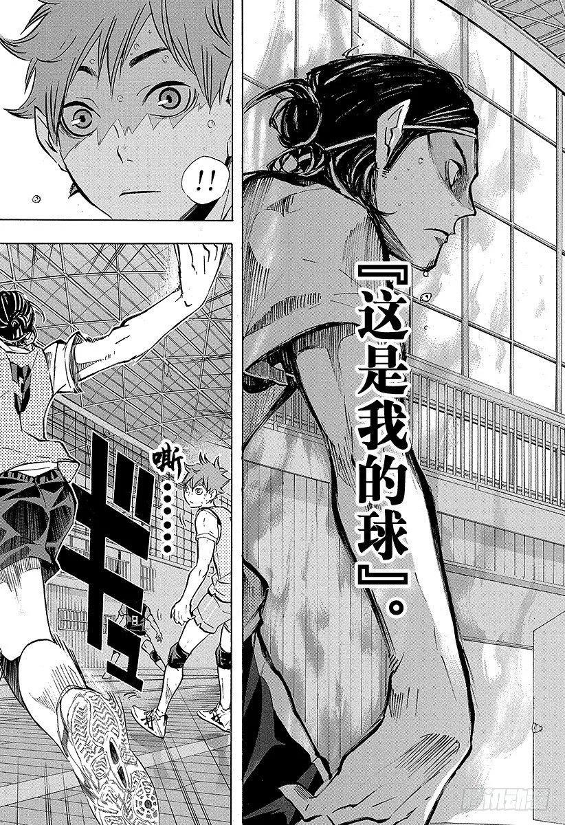 第87话 王牌的执着 第10页