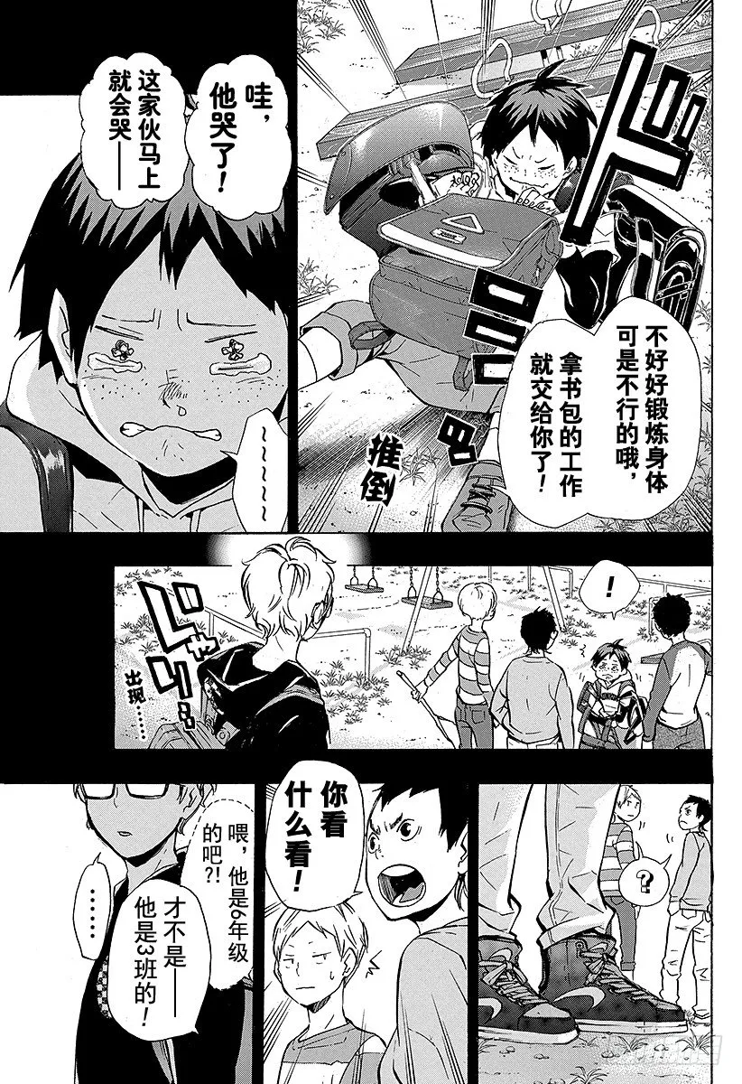 第87话 王牌的执着 第17页